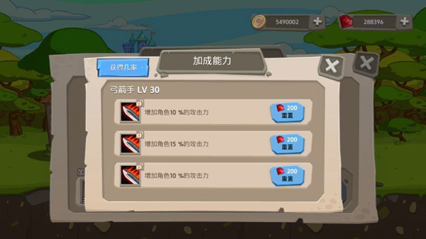 皇家塔防王游戏攻略