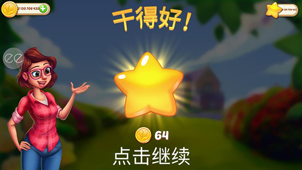 莉莉的花园游戏攻略