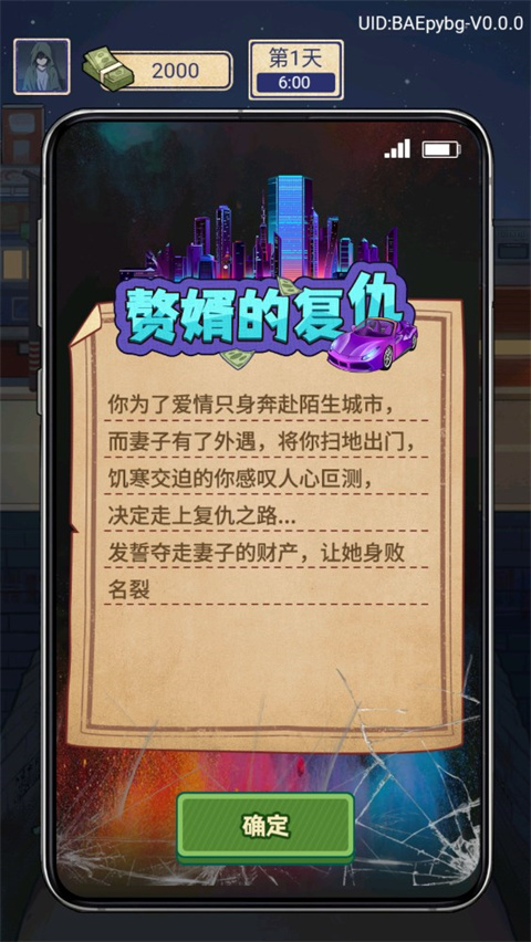 赘婿的复仇最新版新手指南-365攻略星