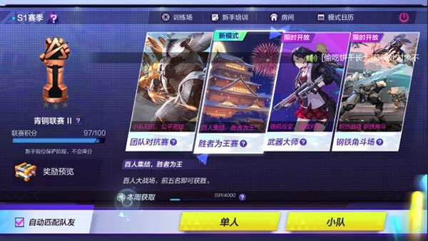 机动都市阿尔法金币获取攻略