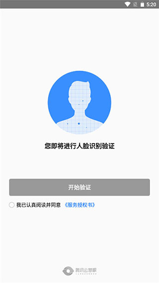 哈尔滨智慧人社app怎么注册登录