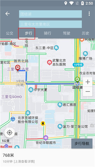 北斗卫星地图高清实时地图版使用教程
