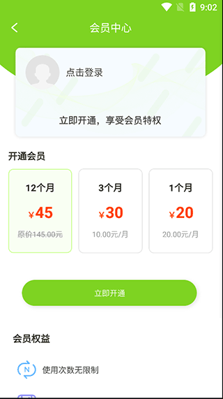 自动点击工具app简单指导