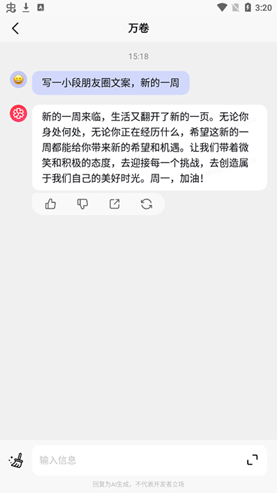 万卷app怎么使用