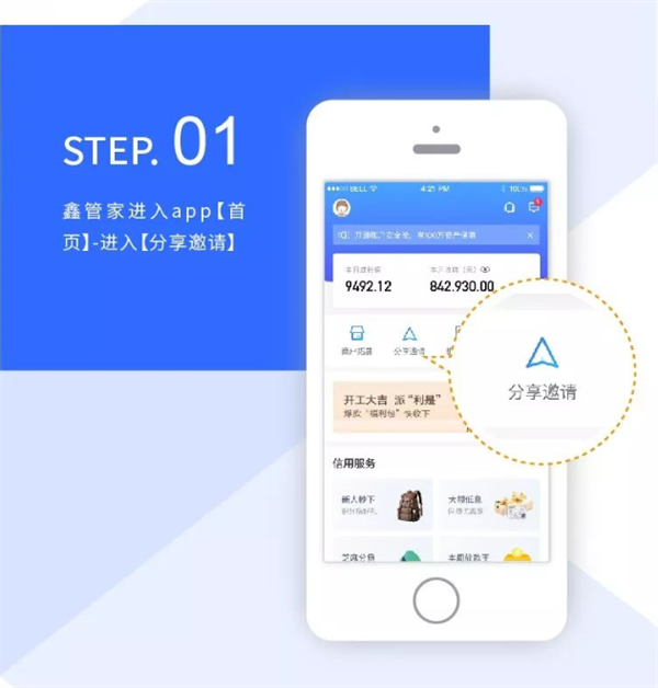 鑫联盟Pro怎么邀请用户注册