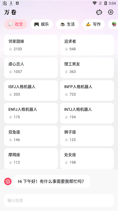 万卷app怎么使用