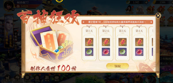 秦时明月沧海vivo版福利说明