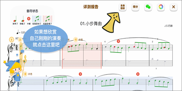 来音ai智能陪练使用教程