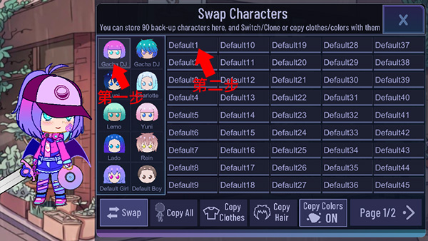 Gacha Cute备份还原角色教程
