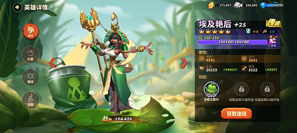 蚁族崛起最新版最强阵容