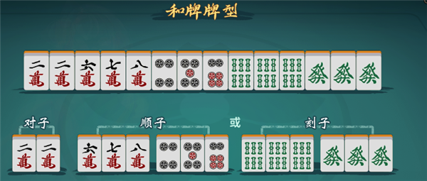 雀皇麻雀手游安卓版游玩规则