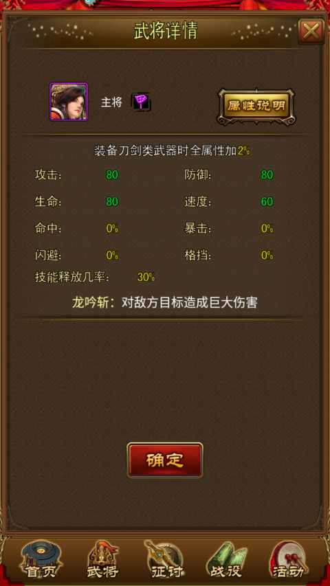 妖姬OL九游版新手攻略