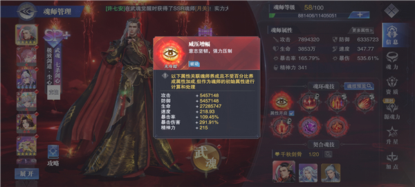 斗罗大陆魂师对决九游版SP极致剑道·尘心介绍