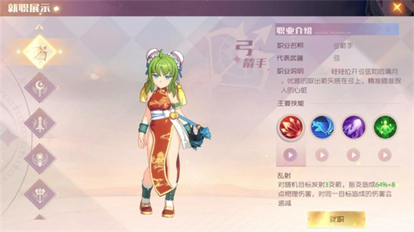 魔力宝贝旅人小米版有哪些职业-365攻略星