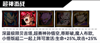 龙珠勇敢者历险记手游缘分英雄解析
