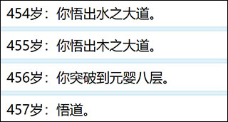 人生重开模拟器怎么渡劫