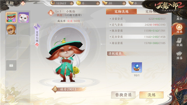 领取你的江湖萌宠指南!《天龙八部2手游新马服》手游宠物玩法介绍