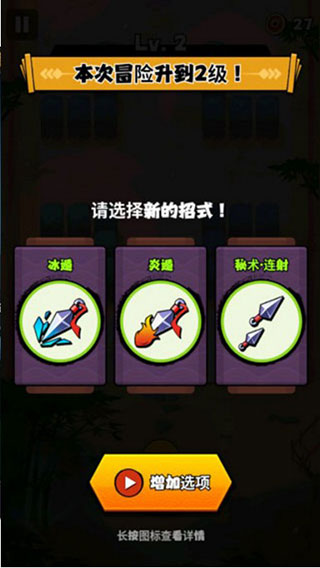 忍者物语魔王的挑战游戏玩法