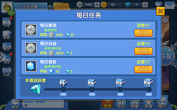 小小突击队新手攻略