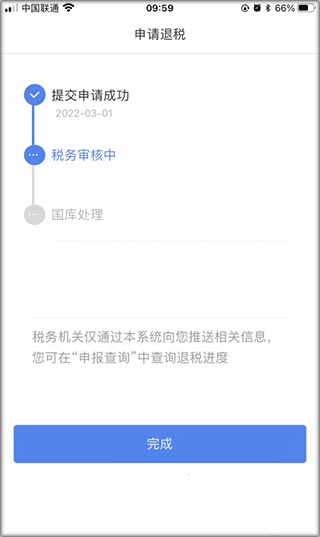 个人所得税app正版怎么申报退税?