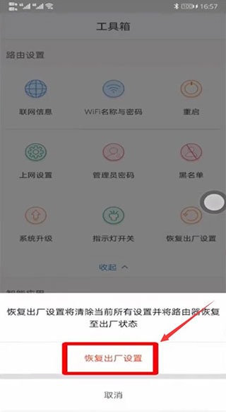 腾达路由器app使用教程