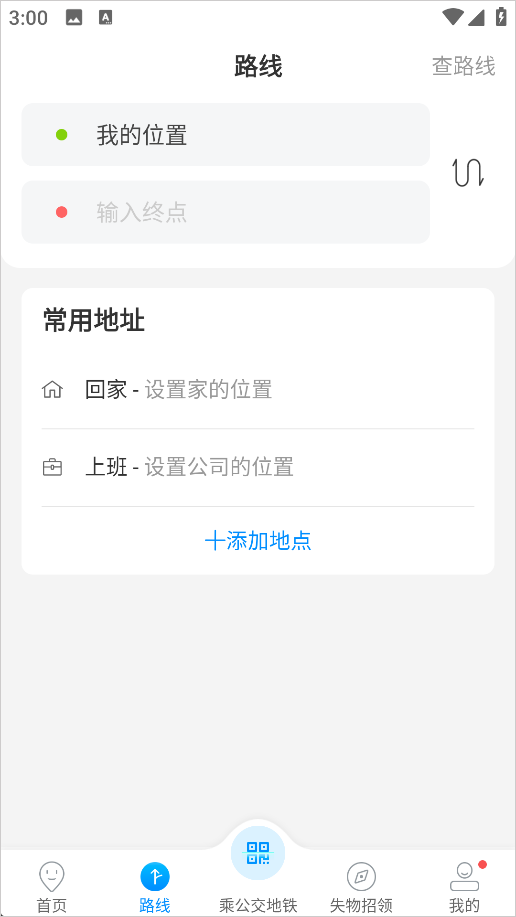 杭州公共交通App怎么查路线