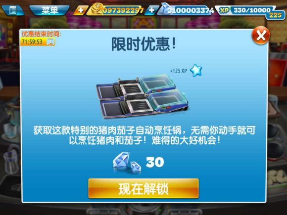 烹饪发烧友自动机器汇总
