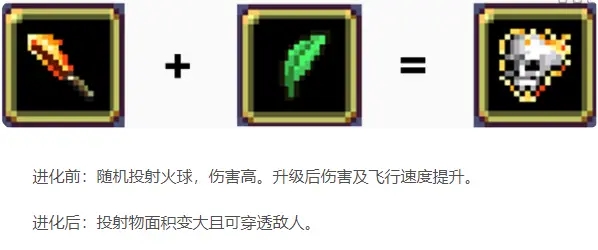 吸血鬼幸存者超武合成表最新2023