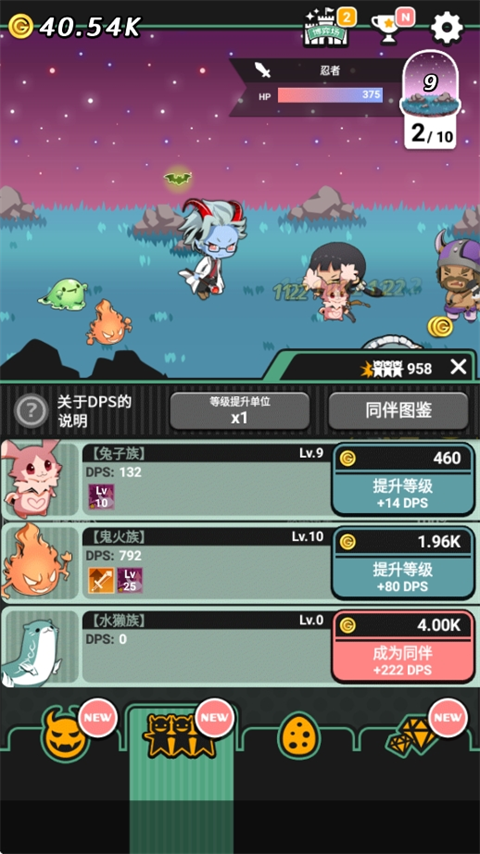 我家的魔王大人如何快速提升战斗力