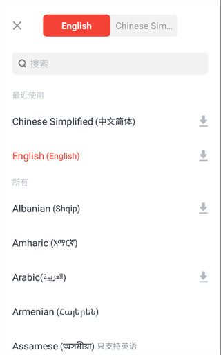 UDictionary app官方版教程