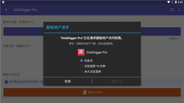 diskdigger pro怎么恢复照片:-365攻略星