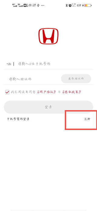 本田思域互联app使用指南