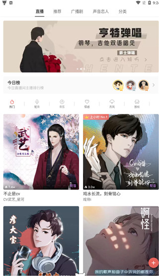 猫耳fm广播剧软件使用教程