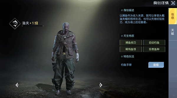 腾讯黎明觉醒手游官方版职业介绍