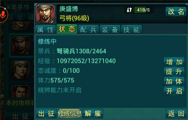 后期练将解析-365攻略星