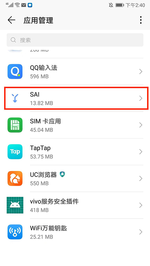 SAI安装器怎么用?