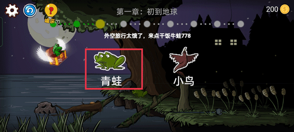 异型虫历险记手机版第一章:初到地球通关攻略