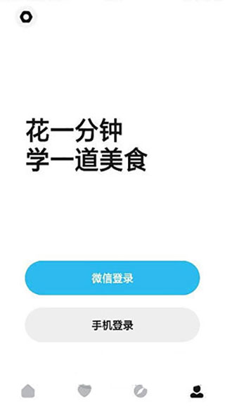 懒饭美食app怎样解绑微信