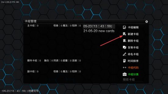 游戏王YGOPro2手机版怎么导入卡组