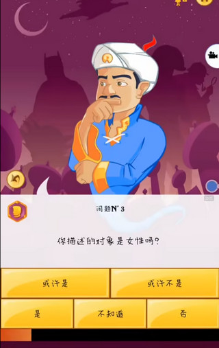 网络天才(国际服)在线猜谜体验！——我心中有坤，灯神能否猜出来呢？