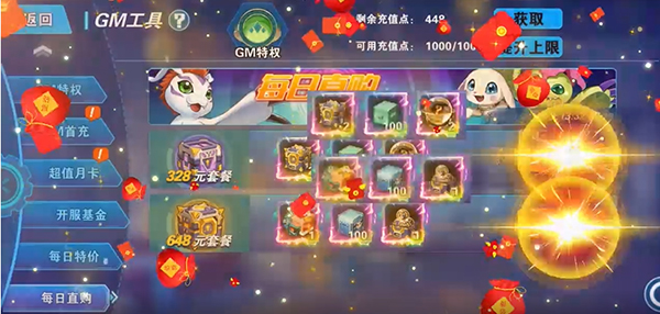口袋寻龙攻略