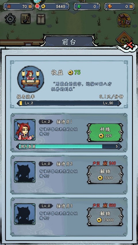 蓬莱手游九游版攻略-365攻略星