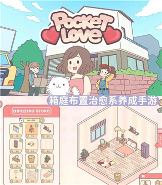 袋中爱游戏怎么玩