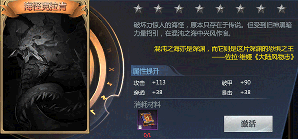 神火大陆折扣版怪物图鉴