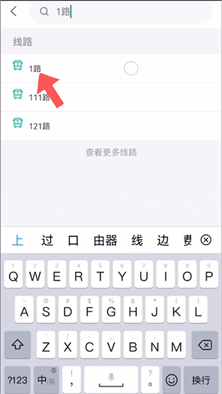 畅行锦州公交app怎么用