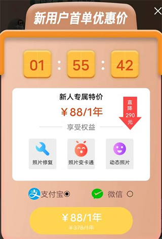 照片时光机app怎么取消续费