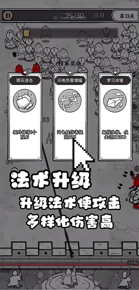 国王指意手游技能介绍