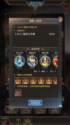 奇迹之剑魅族版游戏进阶攻略之跨服领地