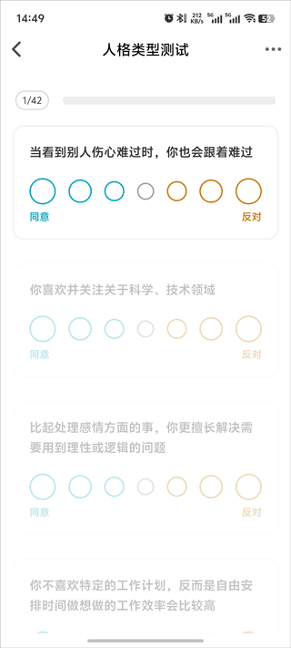 nico app怎么测试属性?