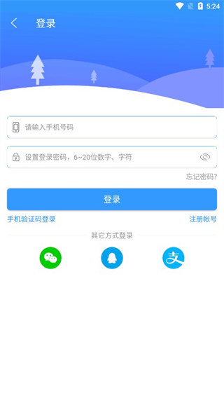 安康人社app实名认证怎么填
